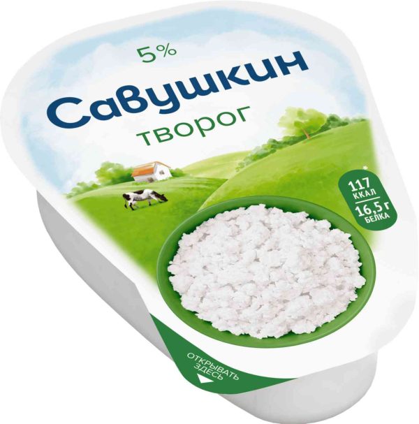 Творог  Савушкин