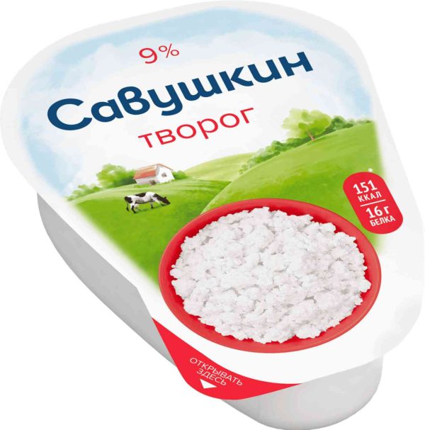 Творог  Савушкин
