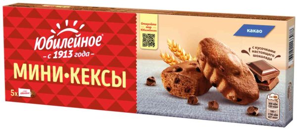 Кексы мини  Юбилейное