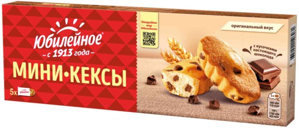 Кексы мини  Юбилейное