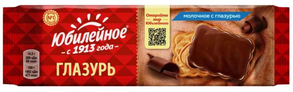 Печенье молочное Юбилейное