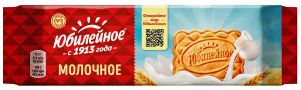 Печенье молочное Юбилейное