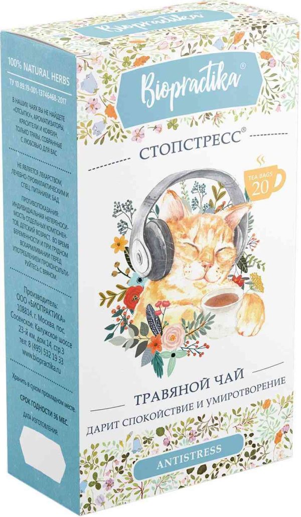 Чай травяной Biopractika