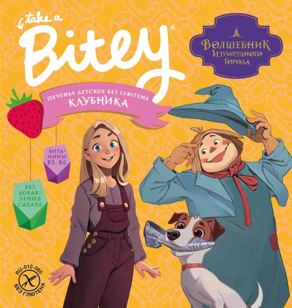 Печенье  Take a Bitey