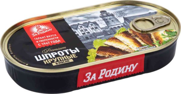 Шпроты  За Родину