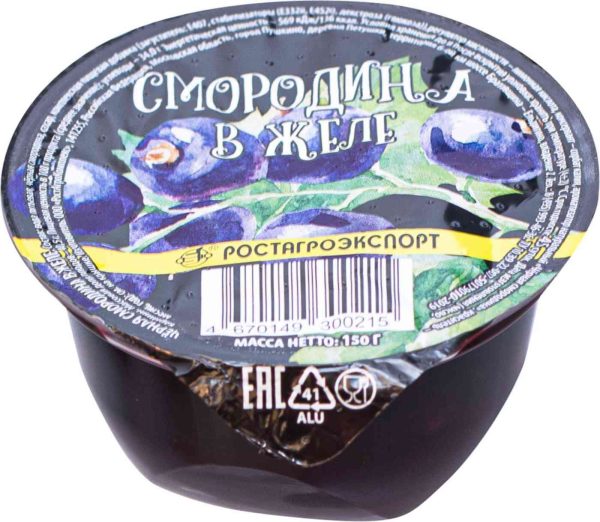 Черная смородина в желе  Ростагроэкспорт