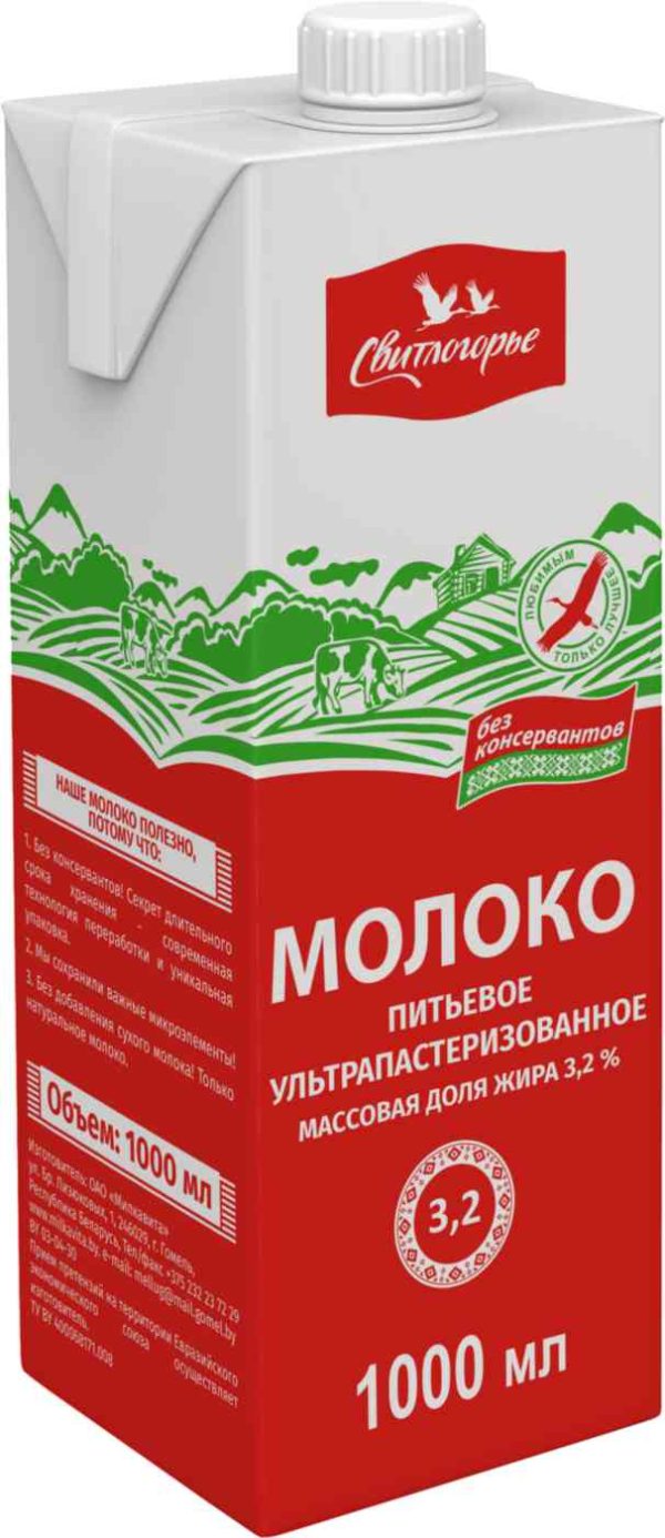 Молоко  Свитлогорье