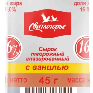 Сырок творожный глазированный Свитлогорье