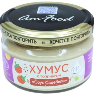 Хумус  AmFood
