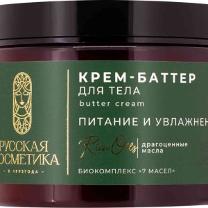 Крем-баттер для тела  Русская Косметика