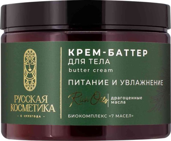 Крем-баттер для тела  Русская Косметика