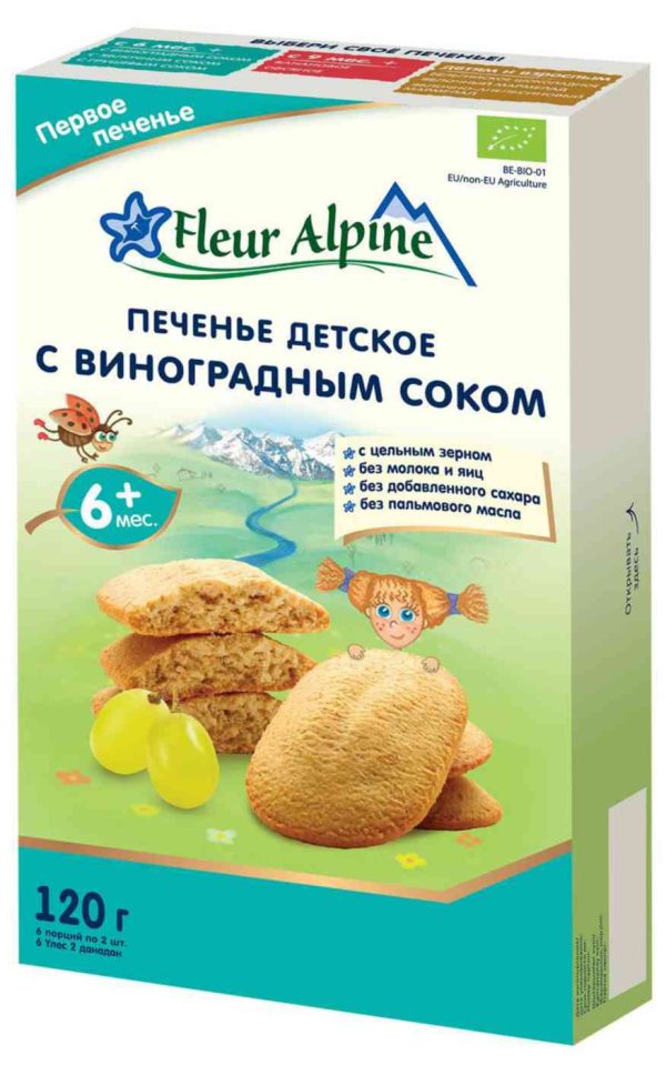 Печенье детское Fleur Alpine