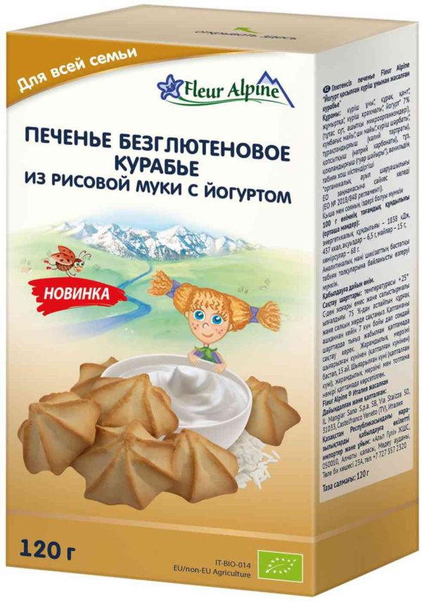 Печенье  безглютеновое из рисовой муки Fleur Alpine