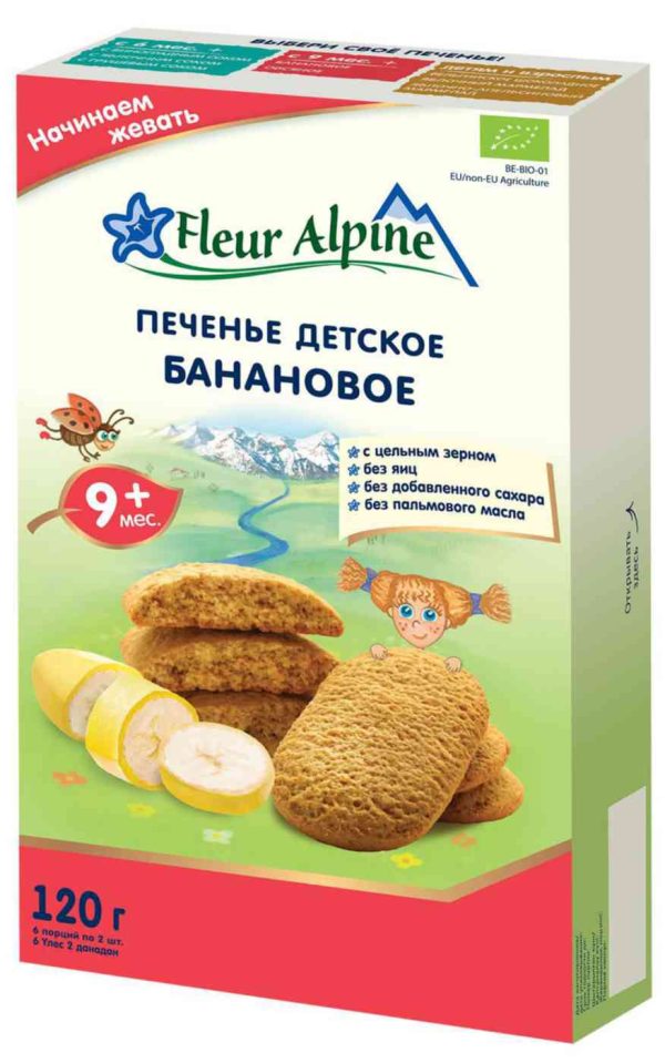 Печенье детское Fleur Alpine