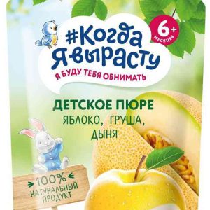 Пюре  Когда я вырасту