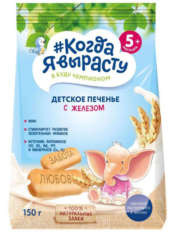 Печенье детское Когда я вырасту