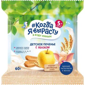 Печенье детское Когда я вырасту