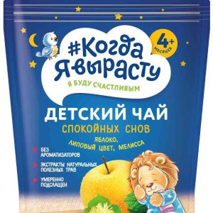 Чай детский Когда я вырасту
