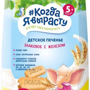 Печенье детское Когда я вырасту