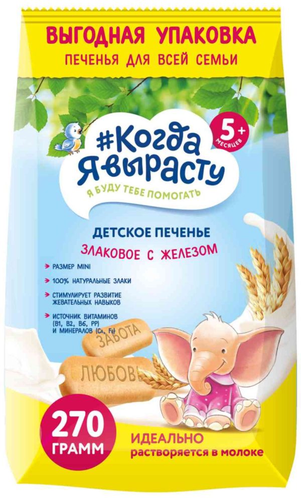 Печенье детское Когда я вырасту