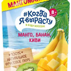 Пюре  Когда я вырасту