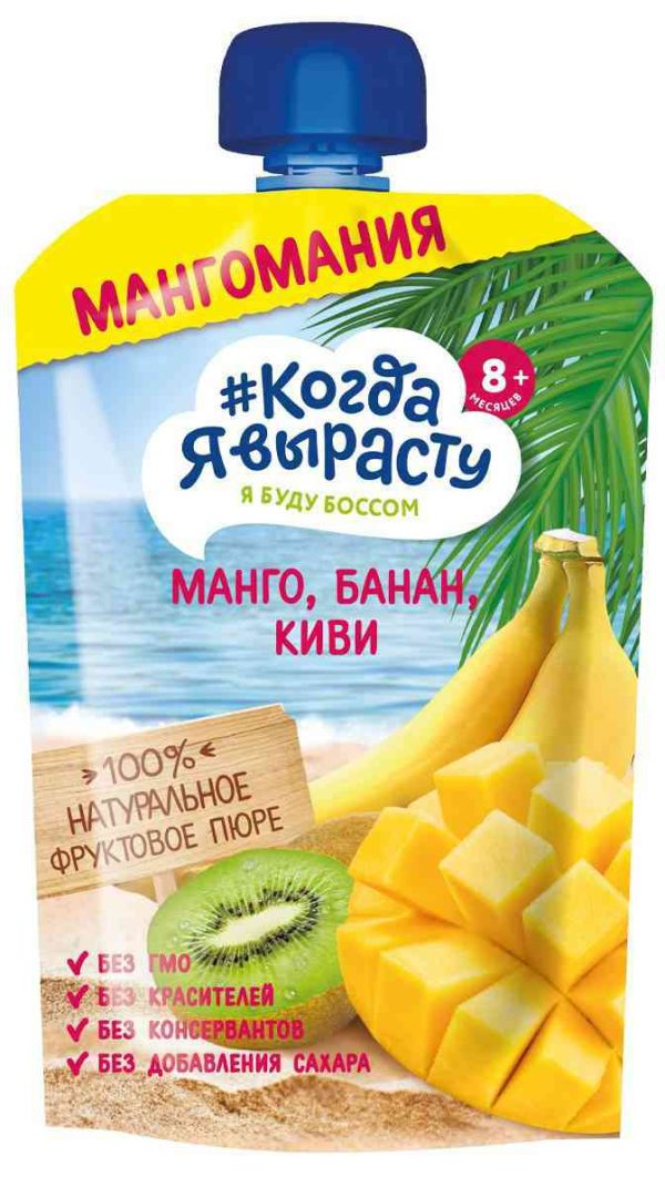Пюре  Когда я вырасту