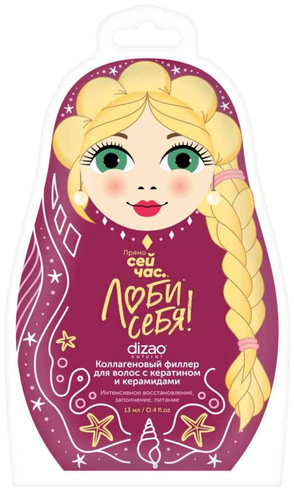 Филлер для волос коллагеновый Dizao