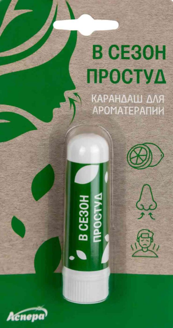 Карандаш для ароматерапии  Аспера
