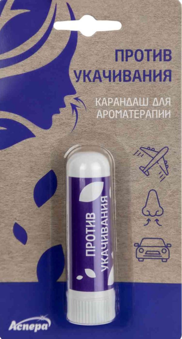 Карандаш для ароматерапии  Аспера