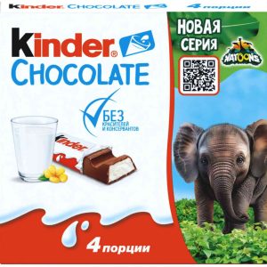 Шоколад молочный Kinder