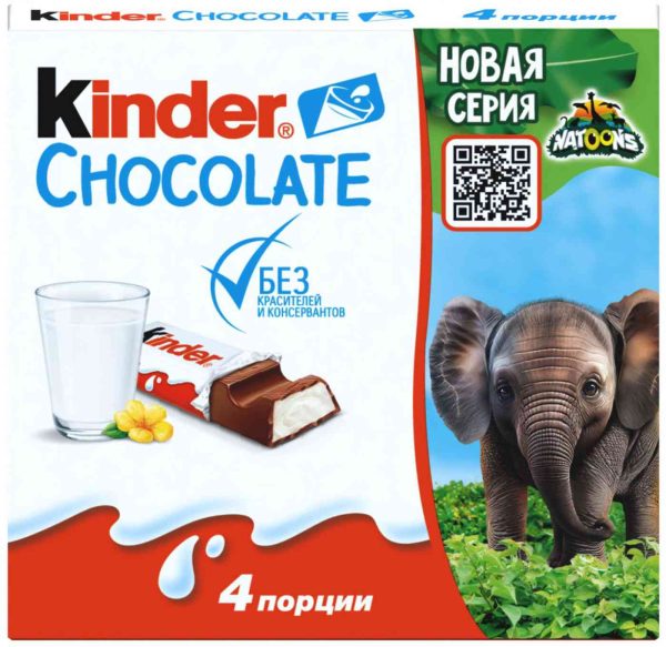 Шоколад молочный Kinder