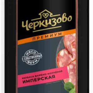 Колбаса варёно-копчёная Имперская Черкизово