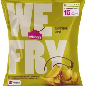 Дипперы фри  WE FRY
