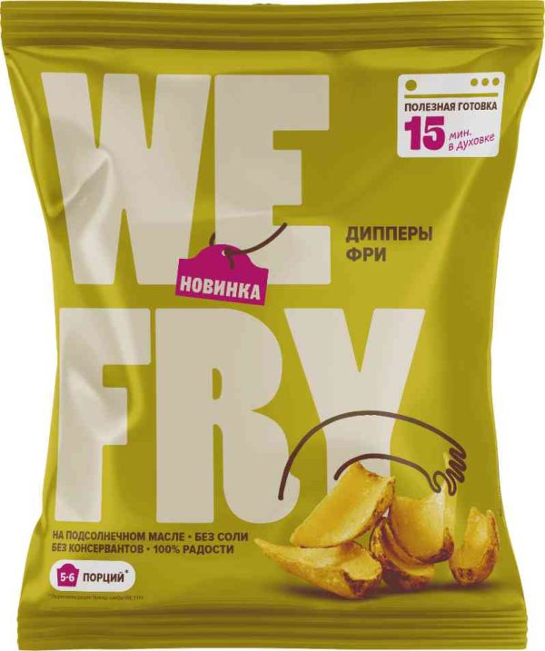 Дипперы фри  WE FRY