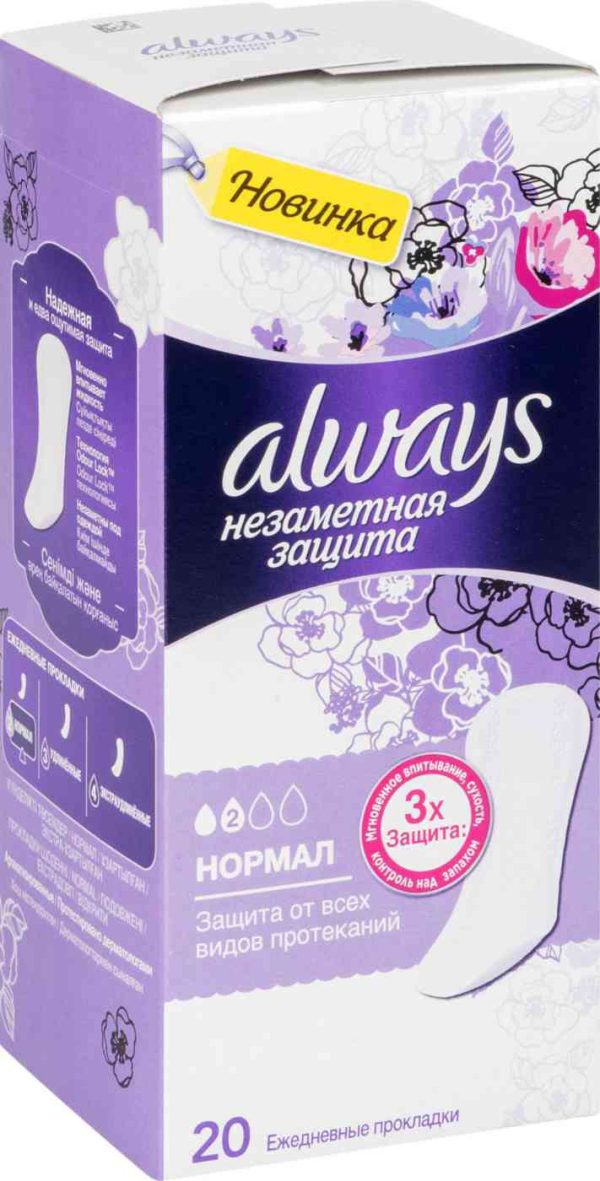 Прокладки ежедневные Always