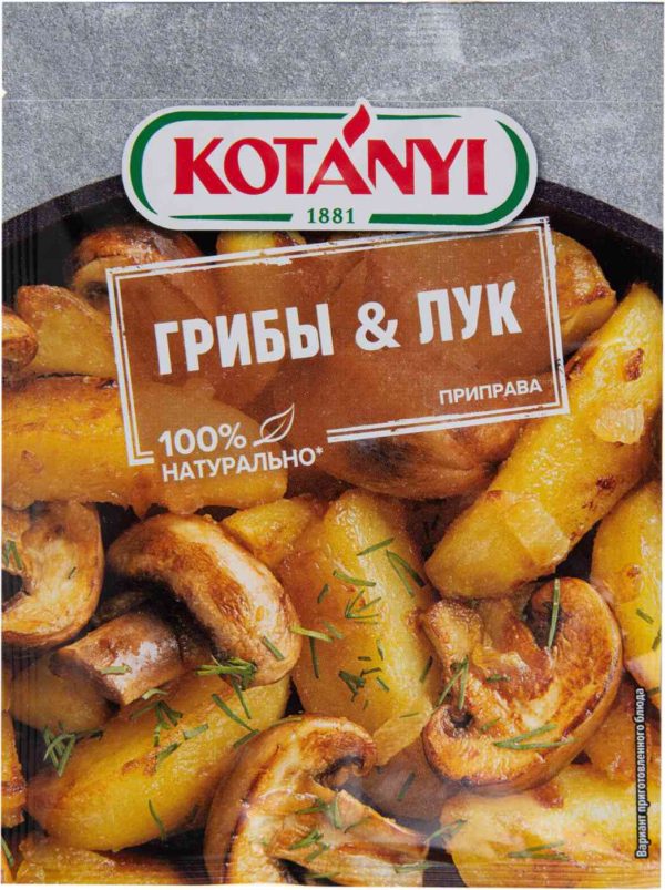 Приправа  Kotanyi