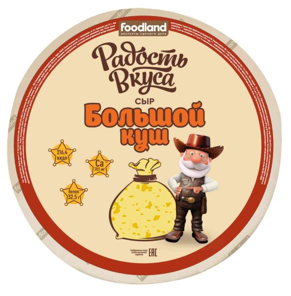Сыр  Радость вкуса