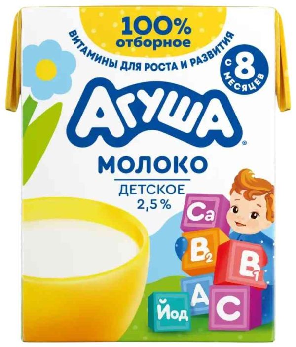 Молоко стерилизованное Агуша
