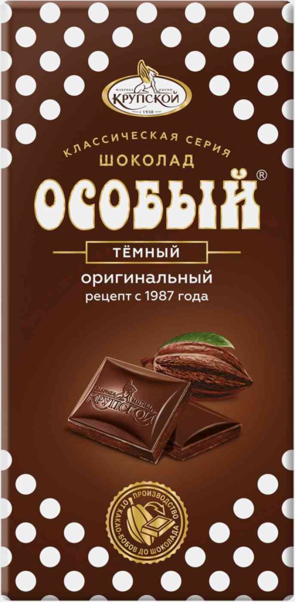 Шоколад тёмный Особый