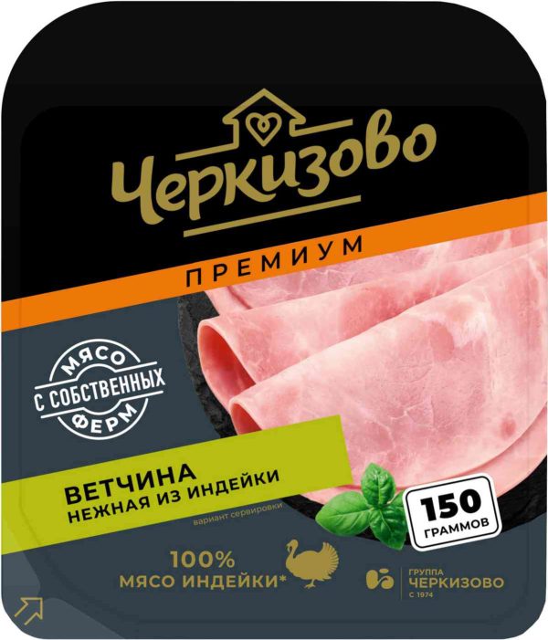 Ветчина из индейки  Черкизово