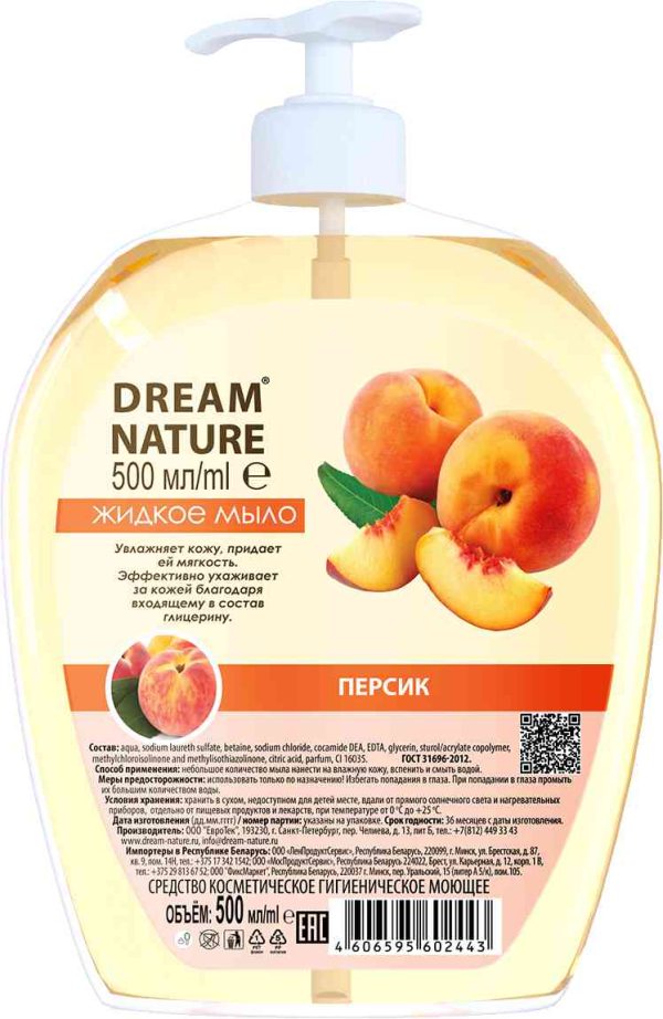 Жидкое мыло  Dream Nature