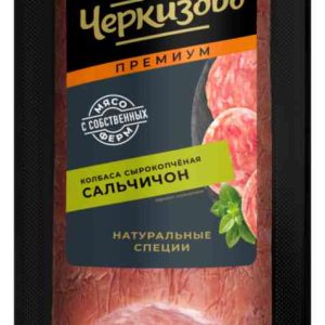 Колбаса сырокопченая Черкизово