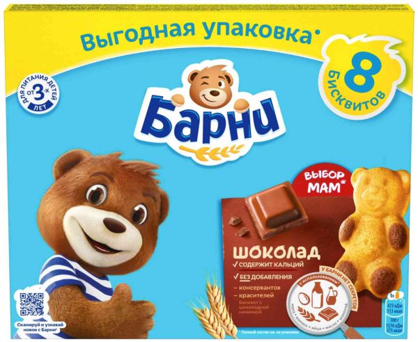 Пирожное  Медвежонок Барни