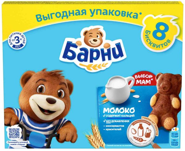Пирожное  Медвежонок Барни