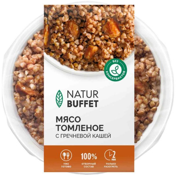 Мясо томлёное Натур буфет