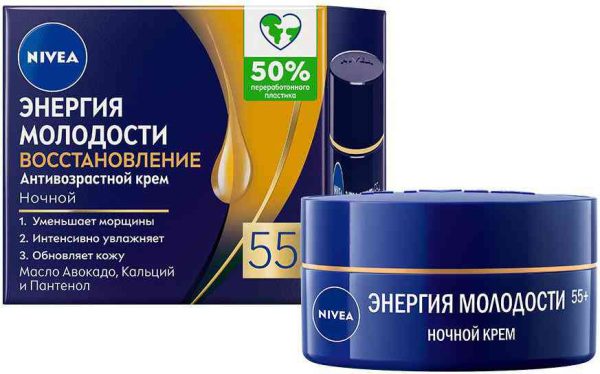 Крем для лица ночной NIVEA