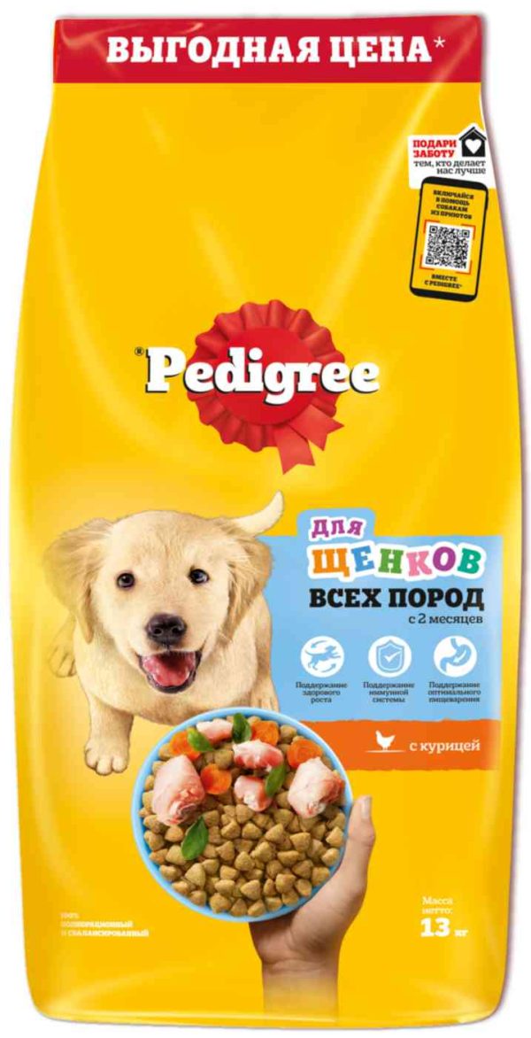 Сухой корм для щенков всех пород  Pedigree