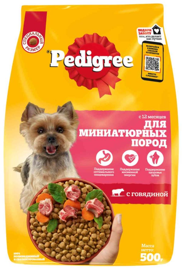 Сухой корм для собак мини пород  Pedigree