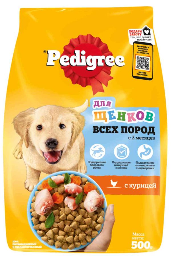 Сухой корм для щенков всех пород  Pedigree