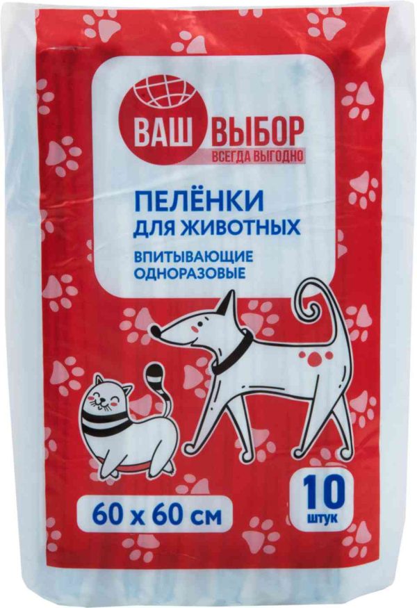 Пелёнки для животных впитывающие Ваш выбор